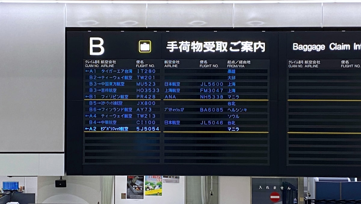 a large sign in an airport with a lot of writing on it